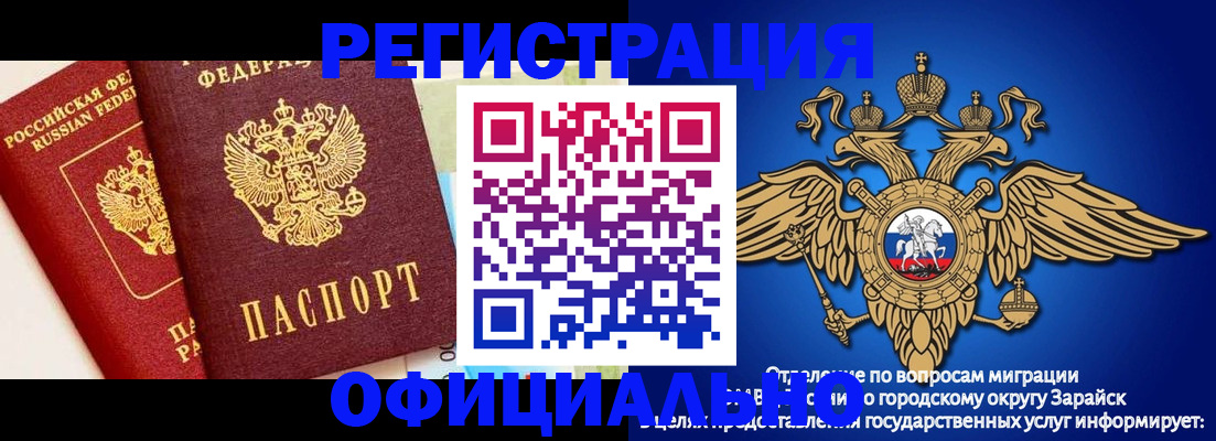 прописка гарантия в Валуйках