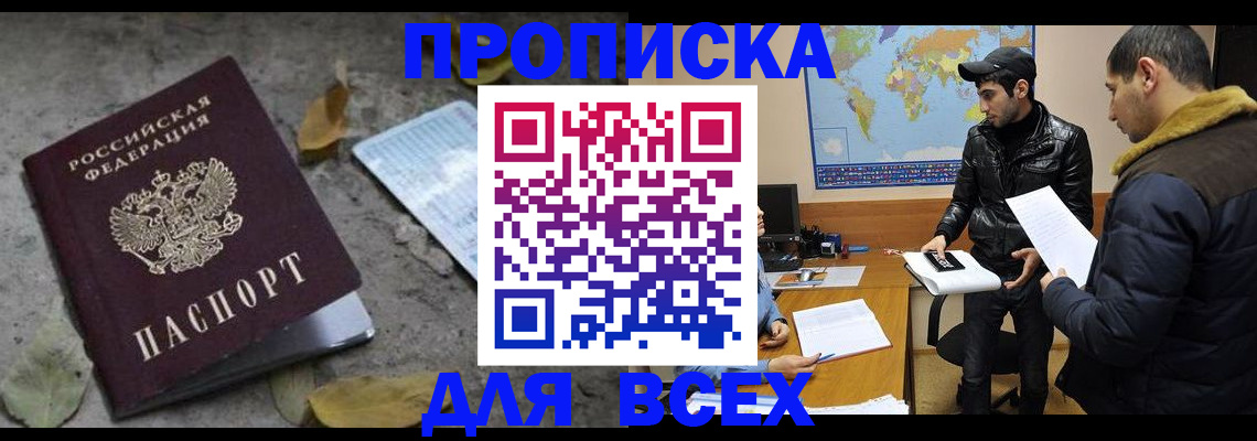 временная регистрация 2025 в Валуйках